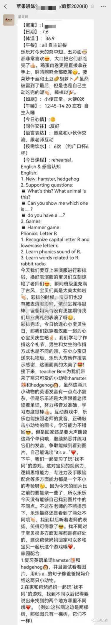 爱菊托育园｜美爆了！上海这所开在公园里的超热门托育园，双语教学，还可晚托到18点！相关资料 72