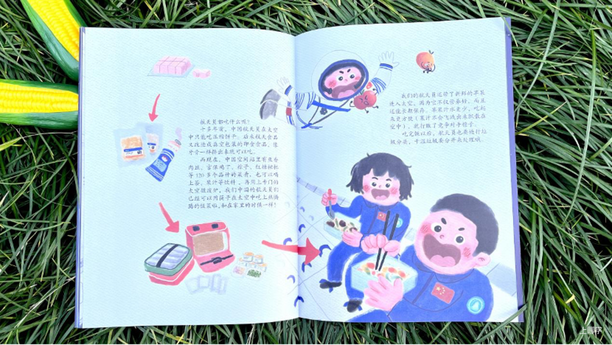 中福会《儿童时代图画书》2023年全新首发开订！赠价值218元年刊大礼包！0-7岁升级内容惊喜亮相！相关资料 68