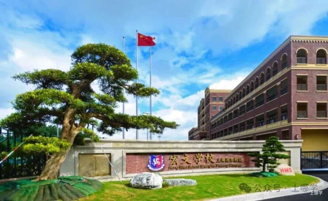 寒假插班关注！1-8年级有空余学位，15所民办学校立即咨询～相关资料 12