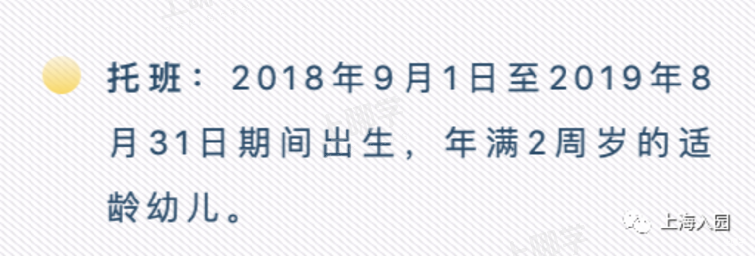 2022入托预习！上海16区托班报名细则！各区报名方式不同！附报名方式、招生条件等！相关资料