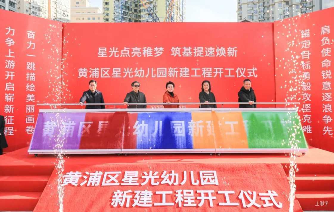 定了！上海市中心2所中学今年开建！区内还有6个新建学校工程正在建设中！相关资料 19
