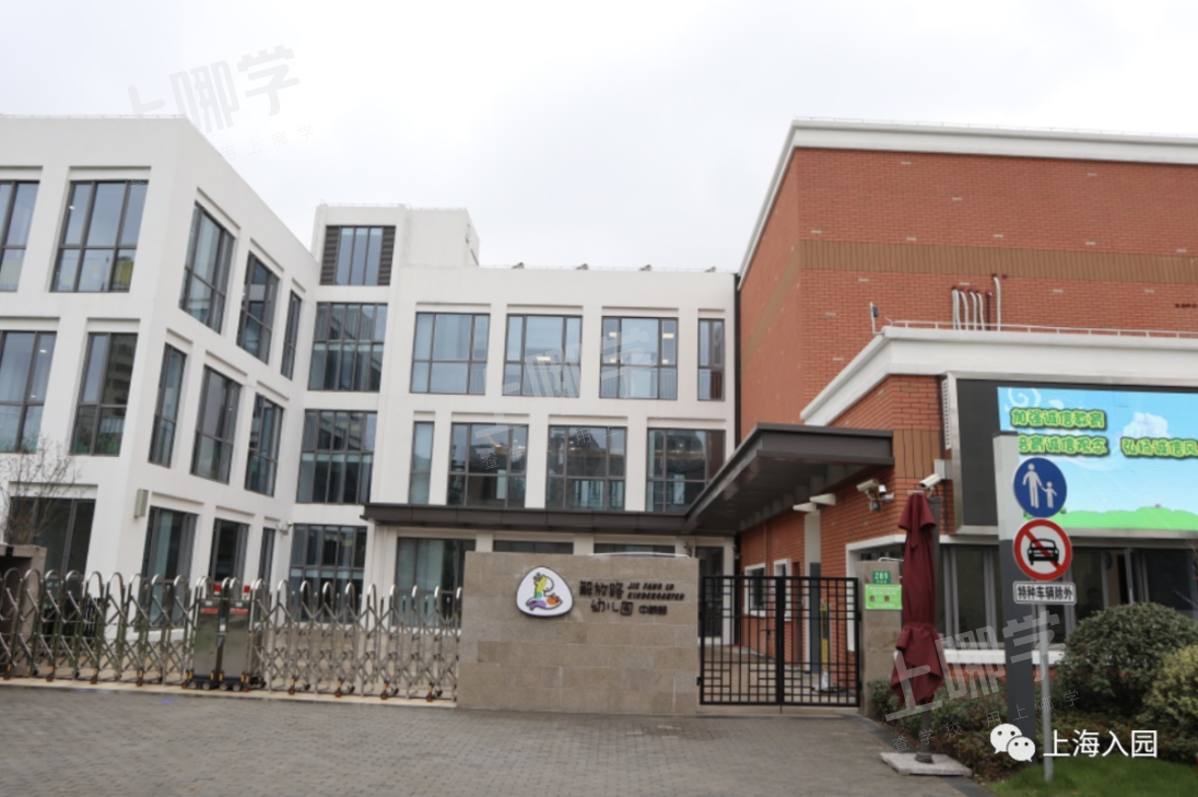 大汇总！上海市77所市级示范园全名单！部分示范园已开始实施五年一户！相关资料 101