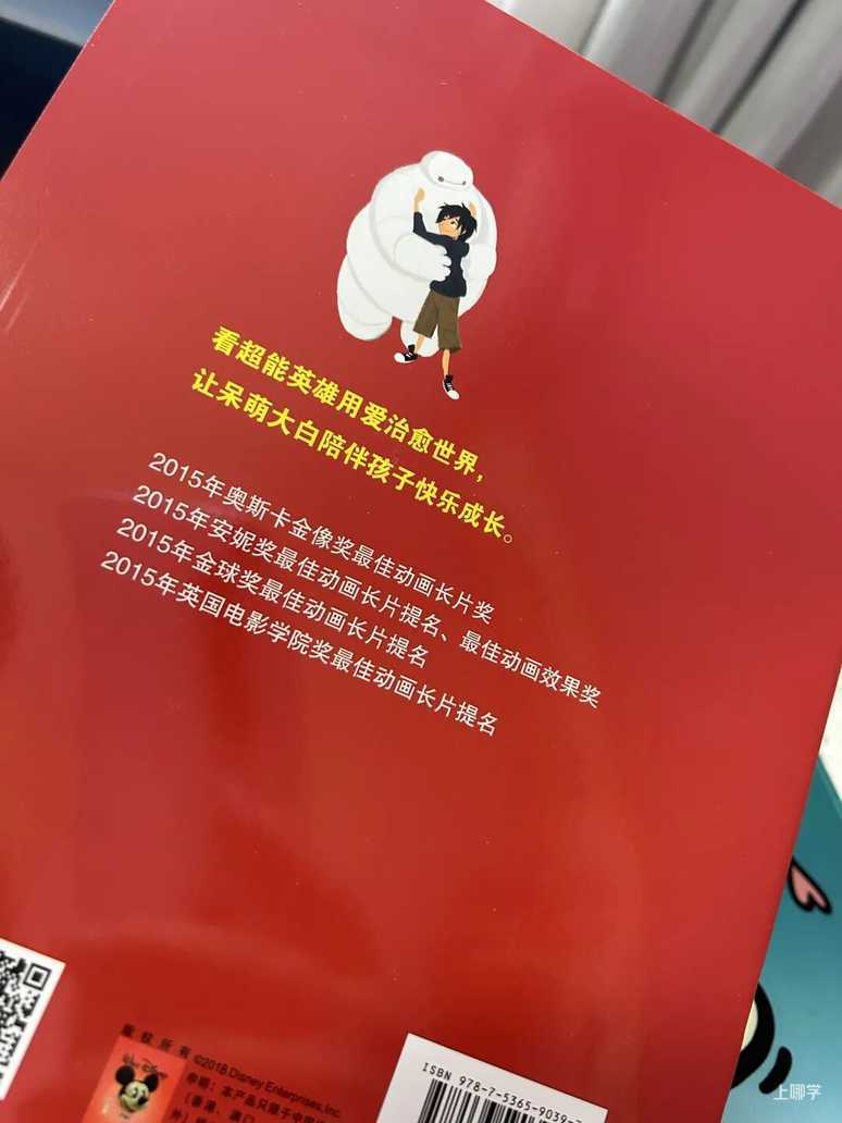 终极薅羊毛！迪士尼正版授权每本不到3元！3-6岁家庭绘本套装12册，冰雪奇缘、疯狂动物城…抢爆了！相关资料 5