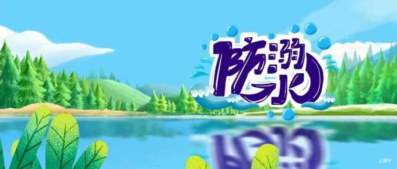 暑假期间，这节“必修课”上海家长一定要了解！相关资料 3
