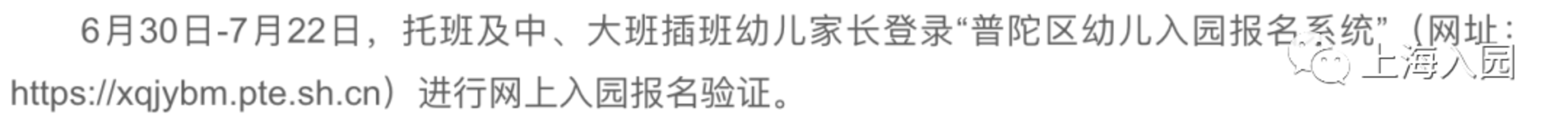 2022年上海16区转园流程出炉！部分区需要区级平台报名！相关资料 11