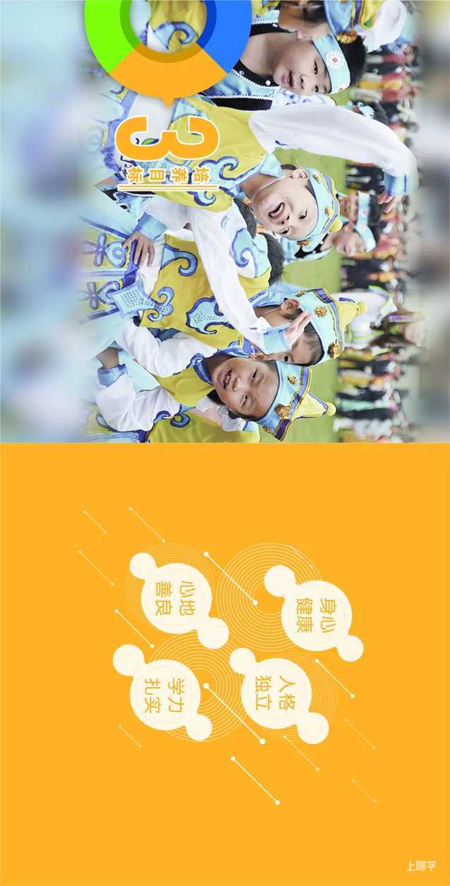 2021余杭光华外国语学校小学部-招生简章相关资料 7