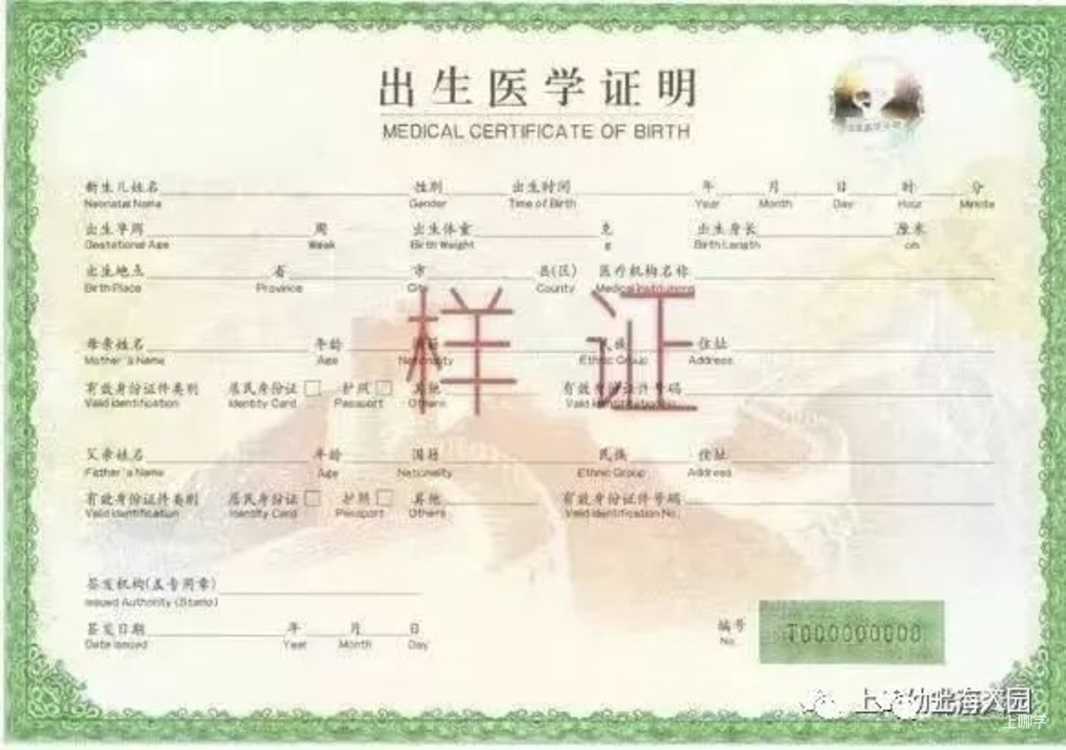 再不准备就迟了！2022年上海新生入园必备清单出炉！包括姓名贴、印章以及往年家长好物分享！相关资料 16