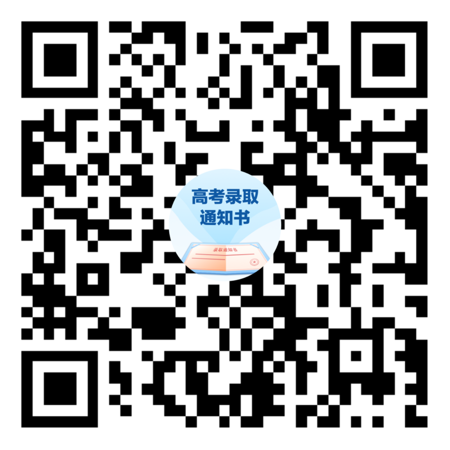 2025年高考录取通知书物流信息能查啦！相关资料 8