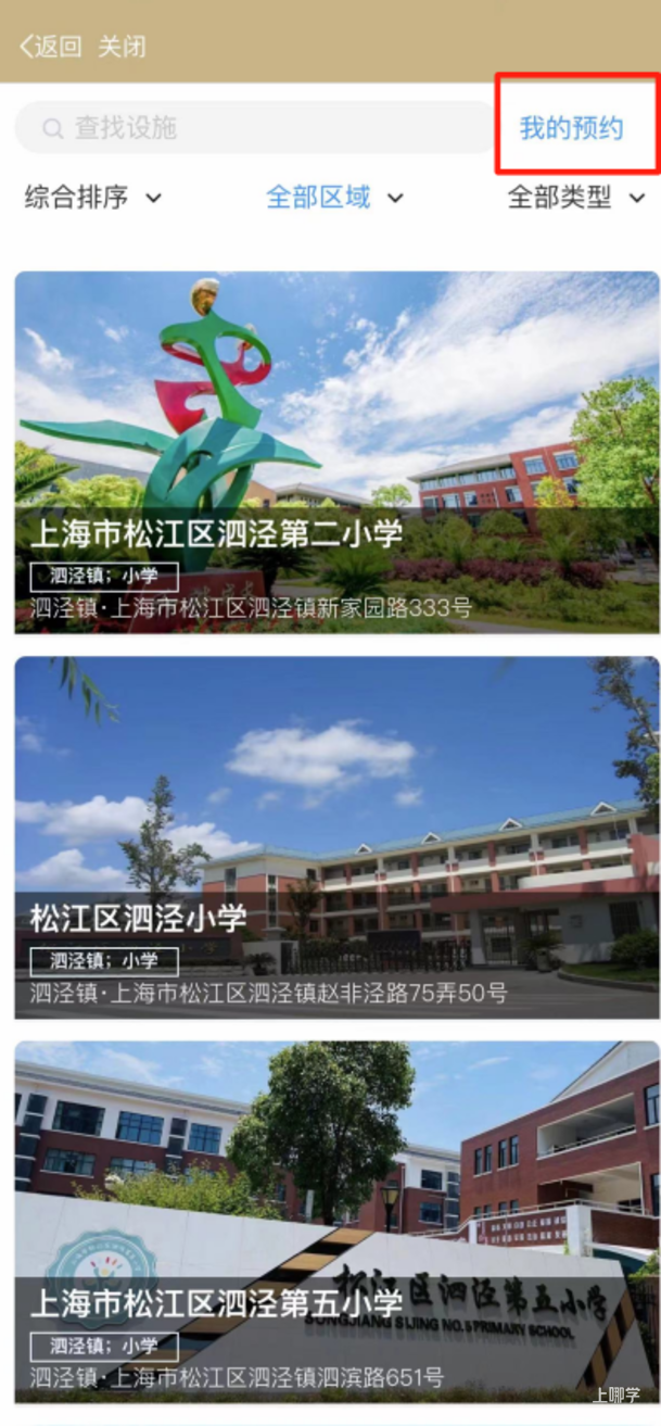 今天截止！上海这一区2025学年中小学课后服务报名17点结束！每位学生只能选择一个时间段进行报名！相关资料 20