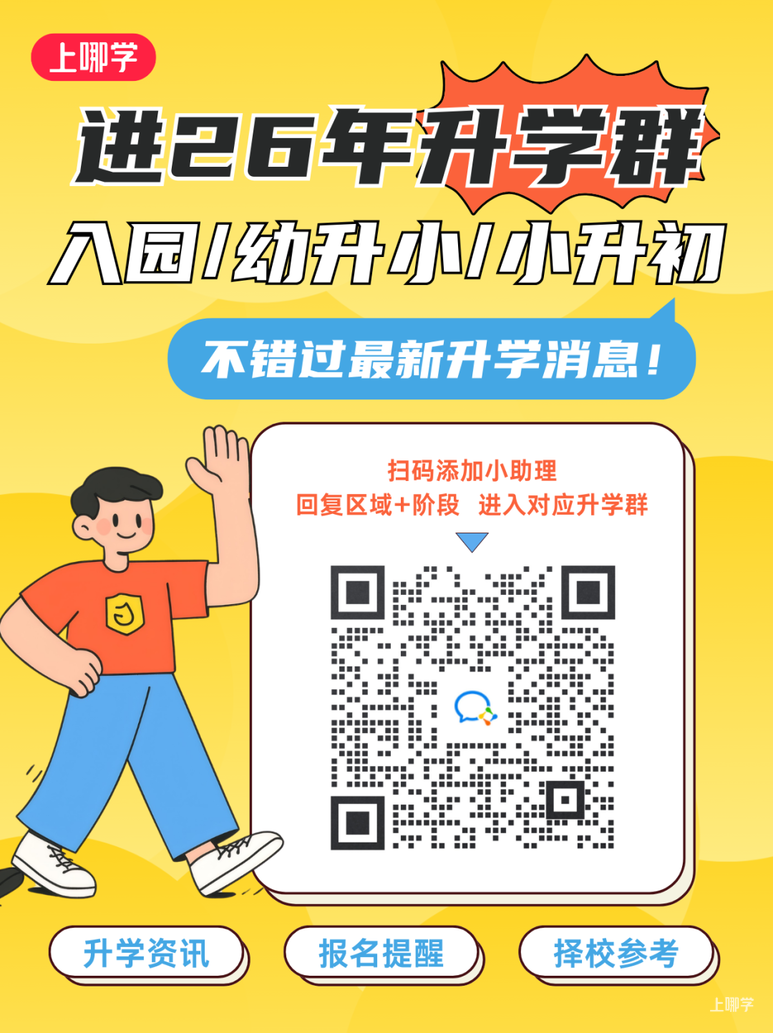 上外、普陀，合作！相关资料 3