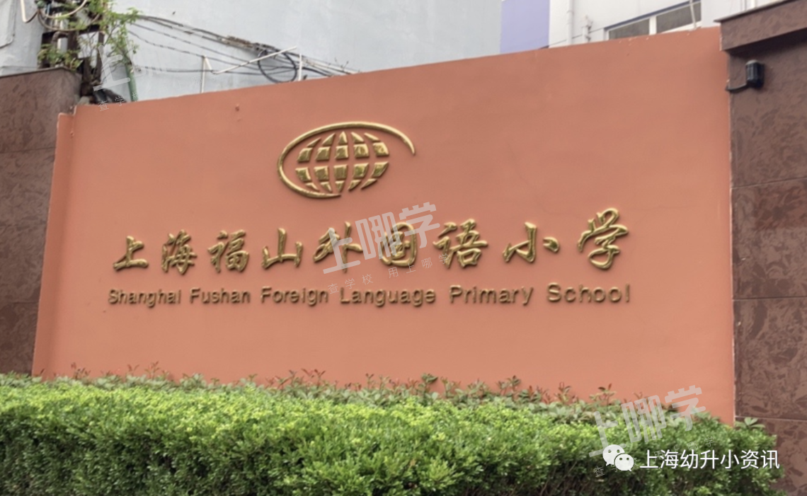 2022超额预警！上海12所小学规定“入学门槛”！部分入户不满2年直接统筹，你家入户年限达标吗？相关资料 22