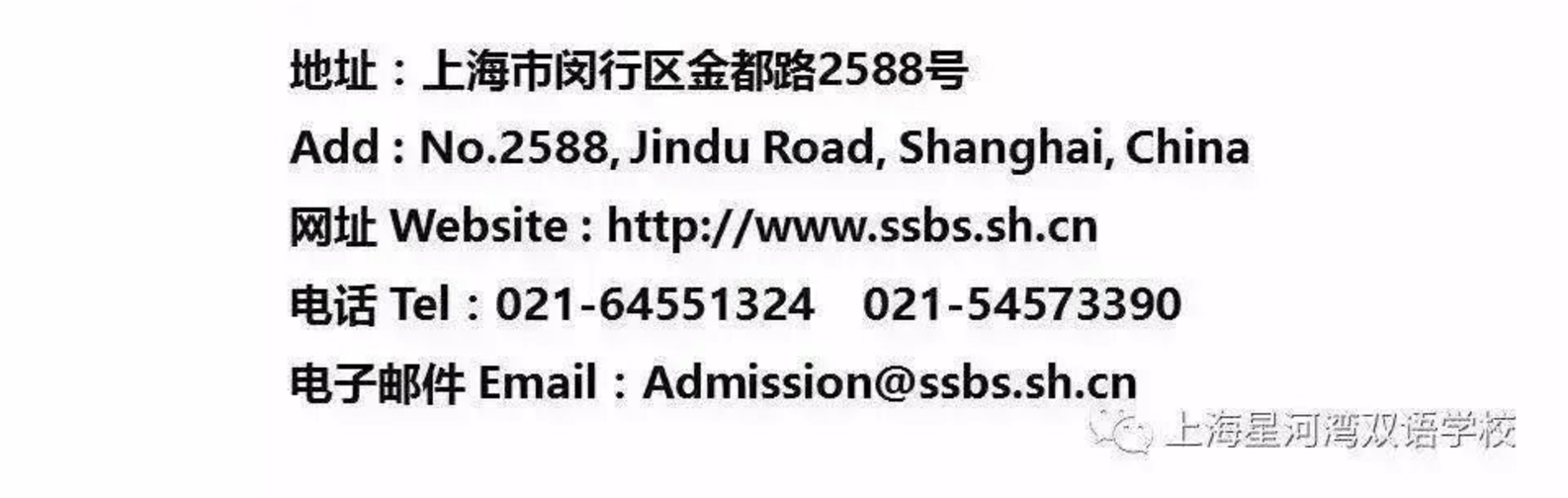 上海一民办学校发布2026幼升小咨询登记通知！相关资料 6