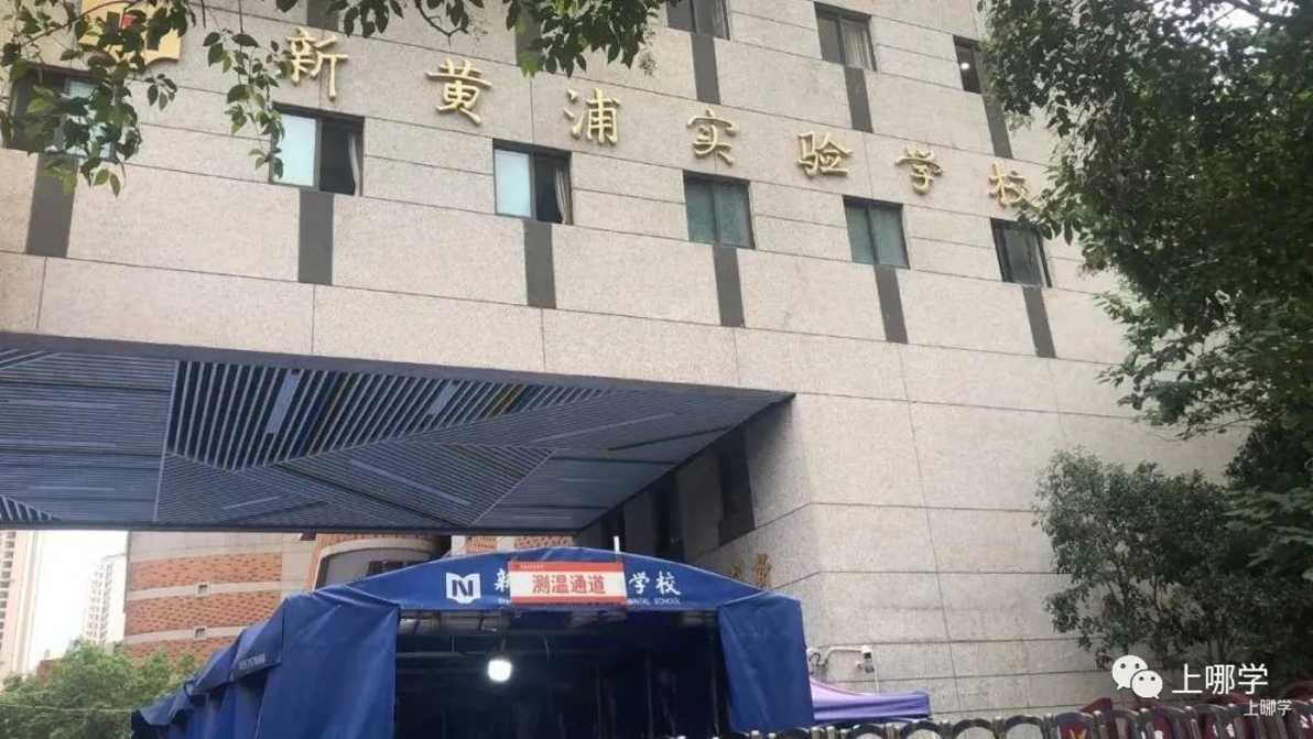 太赞了！2022年上海统招接受调剂志愿的民办学校大汇总！逸夫，爱菊，兰生今年都接受调剂志愿！相关资料 21