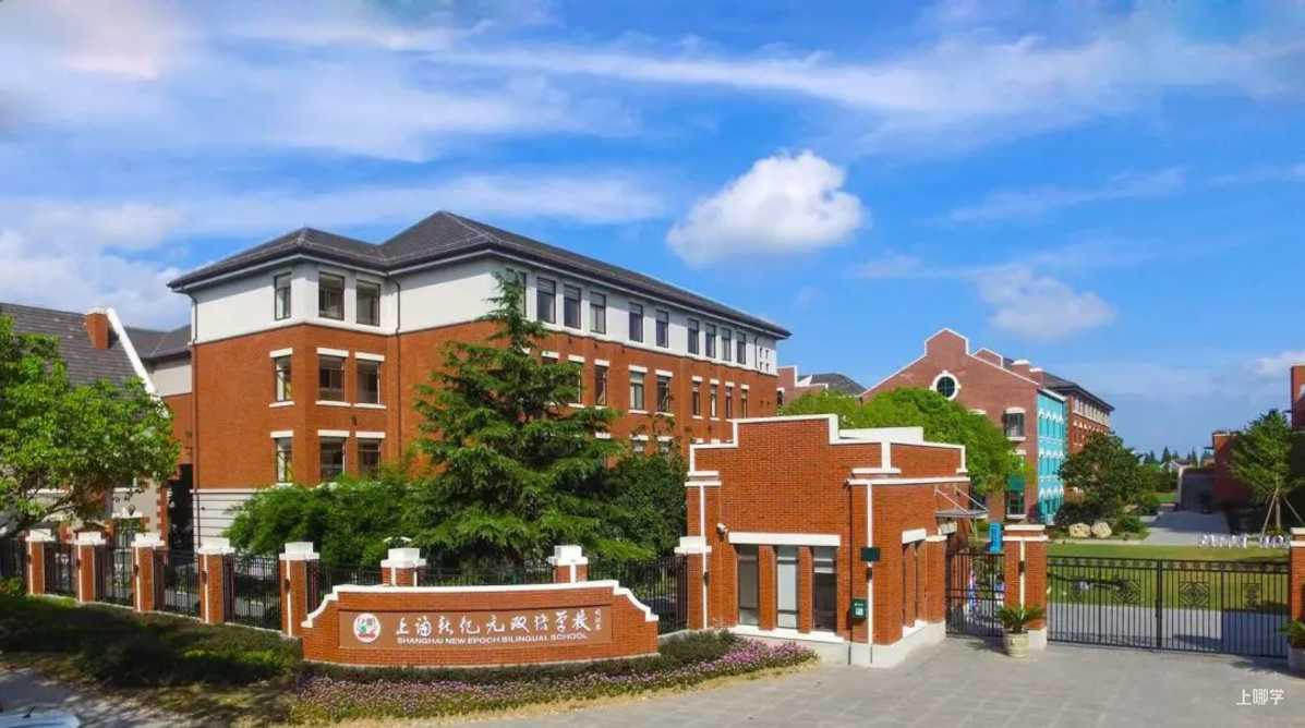 超全！2022入学必看民办双语小学盘点，27所全市招生！学费、信息一览，建议收藏相关资料 70