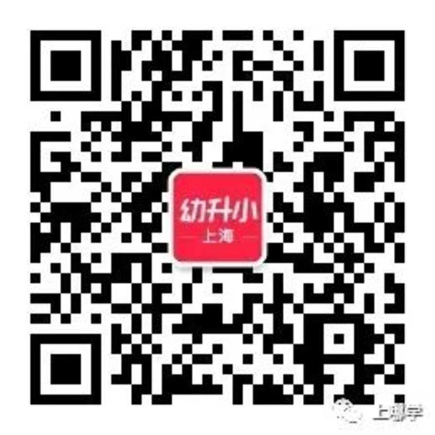 明天截止！上海2024年幼升小信息登记操作指南出炉！闵行、奉贤需线下登记~相关资料 2