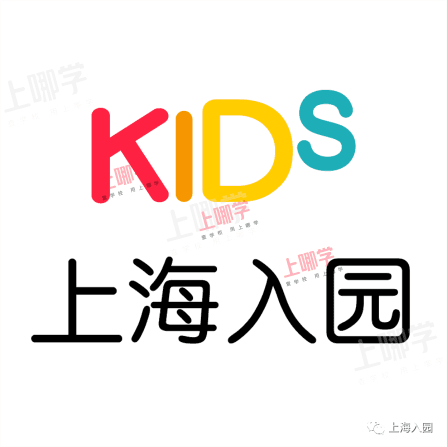 不满足条件无法入园！2022在上海上幼儿园超重要的10件事！弄错1件可能被统筹！相关资料 4