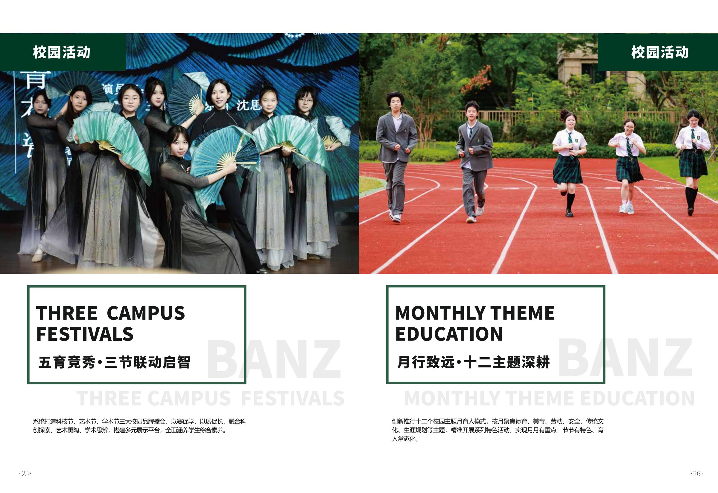 上海行中高级中学融合部-逐页转图片-00014.jpg