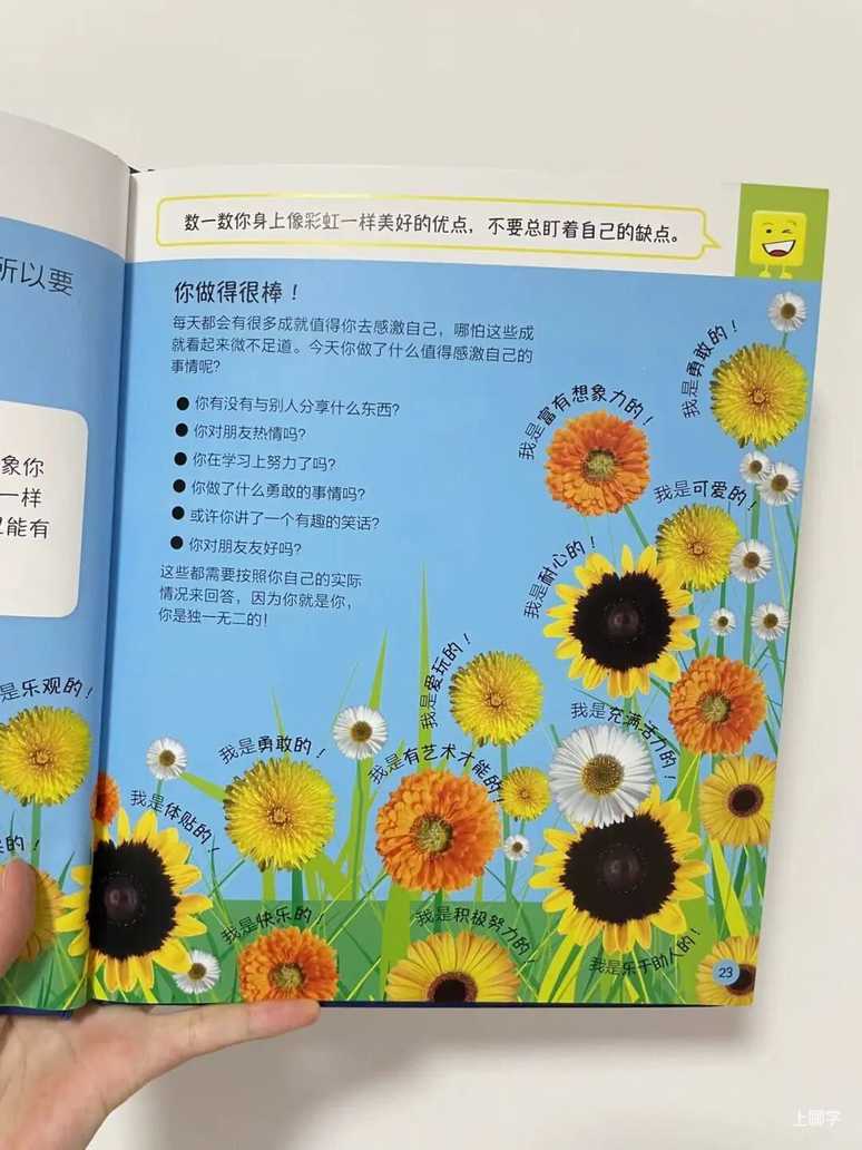 “低情商”的孩子其实从小就能一眼看出，许多父母还不以为意相关资料 10