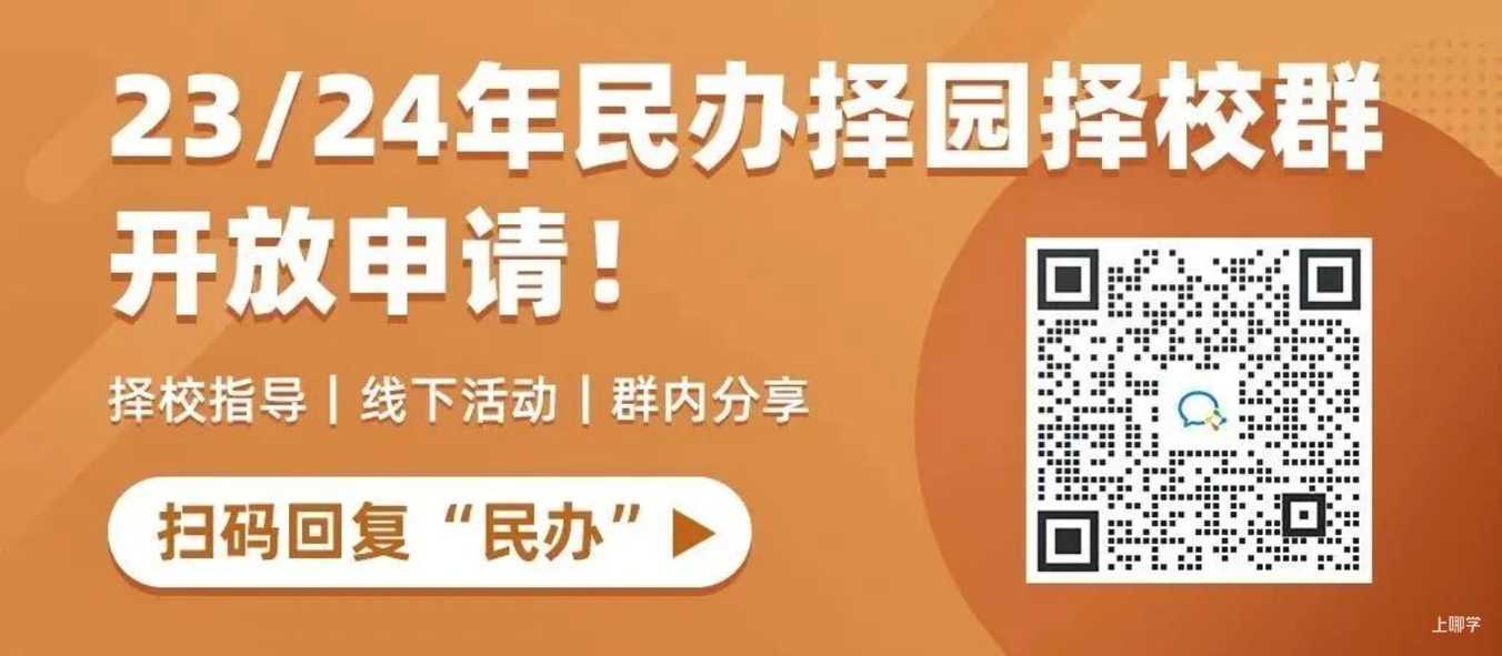 闵行普惠园名单相关资料