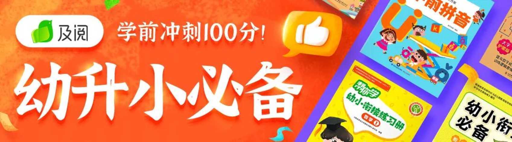重磅！上实发布2023年小学招生简章，4月10日开始登记，先摇号再参加评估活动！相关资料 6