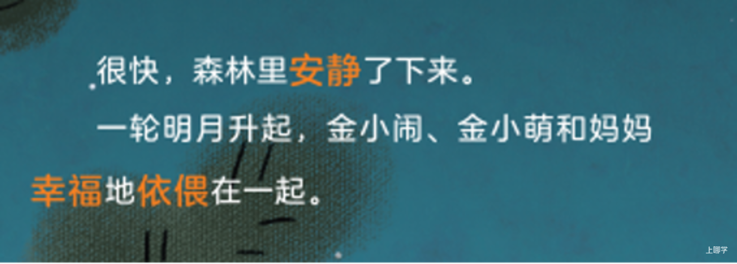 应对孩子磨蹭的最好方法，根本不是催催催！相关资料 12