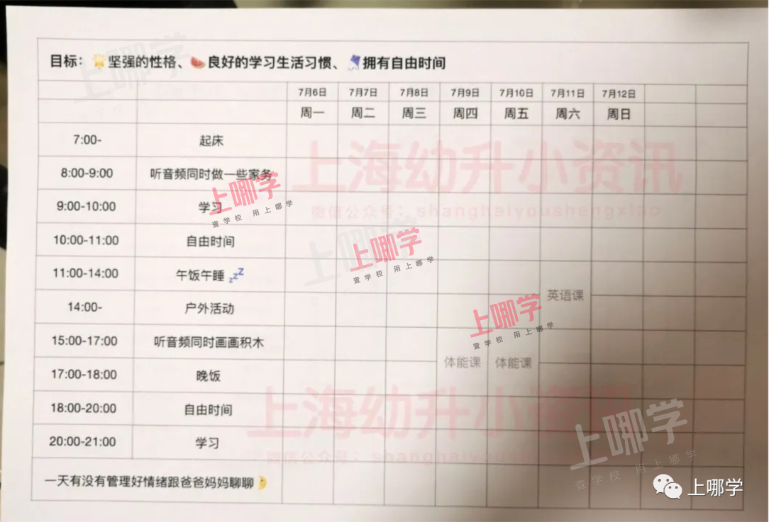 今天！祝所有“无证上岗”的家庭教师节日快乐！太真实了哈哈哈哈哈哈相关资料 2