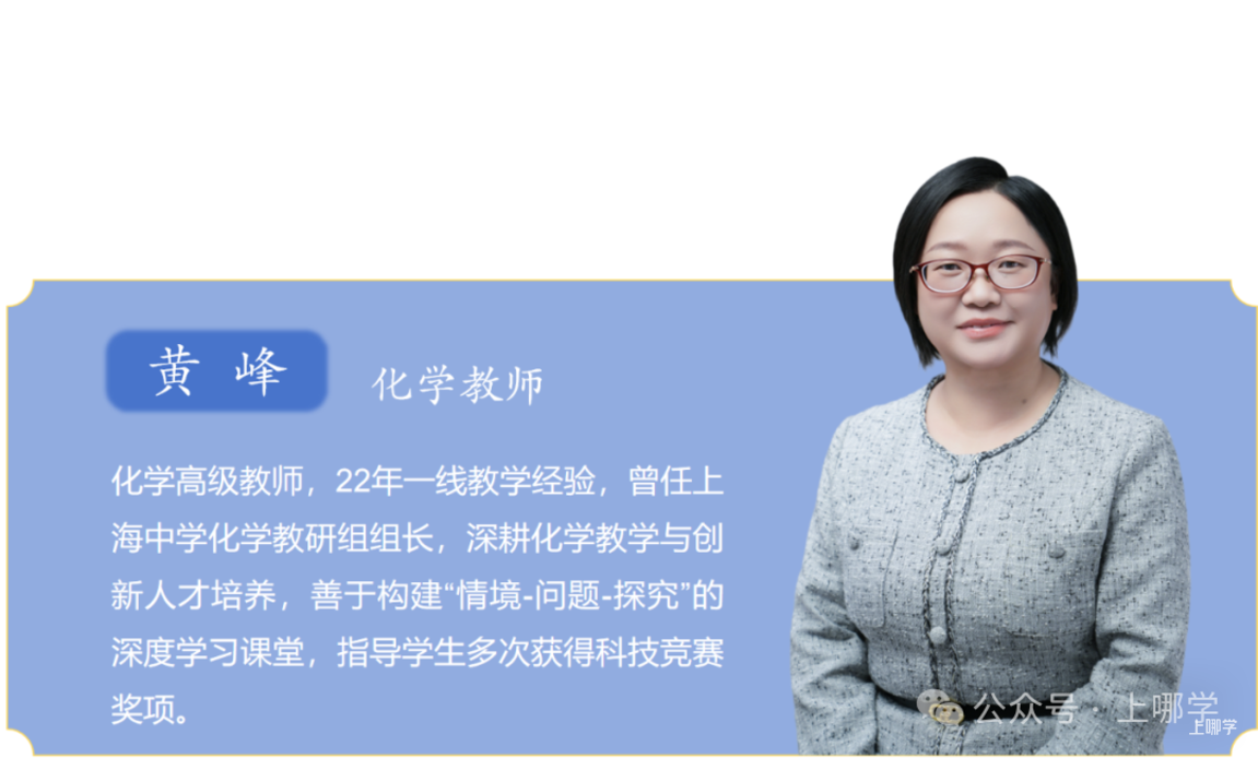 上海同济大学科技中学管理天团、师资大揭秘！不愧为上海“新五校”之一！相关资料 9