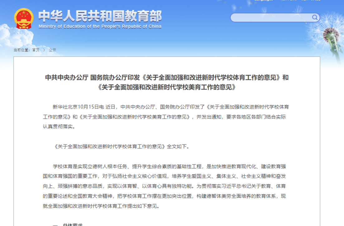 双减"之后"，美育或将成为刚需！这所藏有“艺术基地”的学校，家长千万不要错过！相关资料
