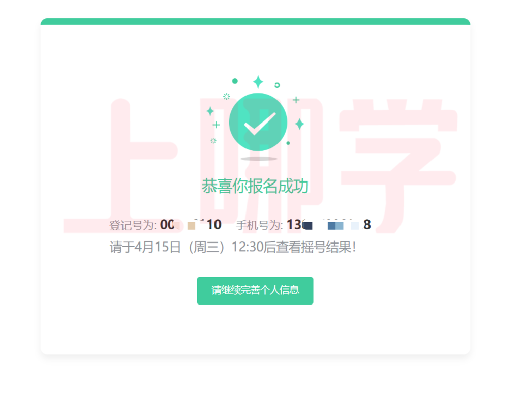 图片编辑 (2).png