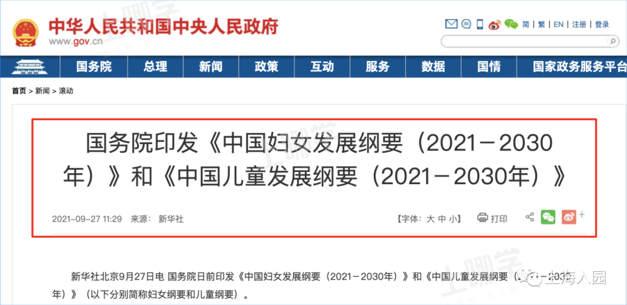 国务院重磅发文！将大力推行公办幼儿园，托位数量持续增加！减轻家庭生育、养育、教育负担！相关资料