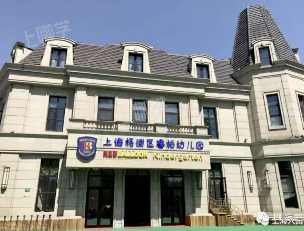 开放日、插班、托班全攻略！上海各区幼儿园、托育园可免费线下组团参观～相关资料 15