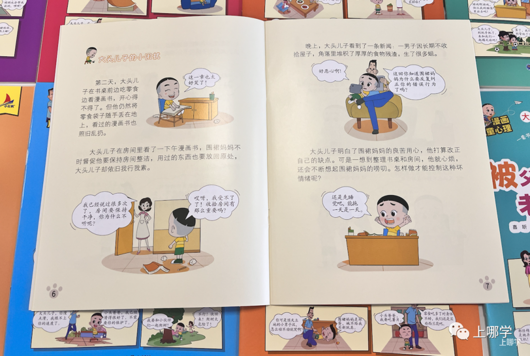 “说什么孩子都不听”:你不是在教育孩子,而是在...相关资料 14