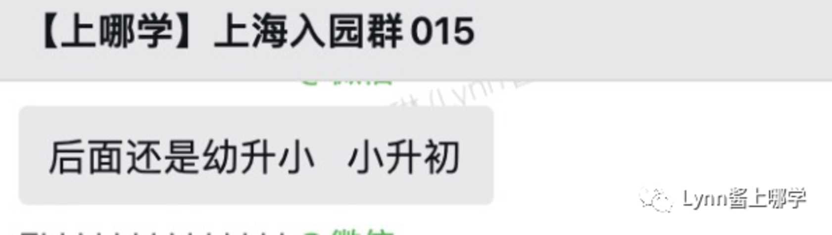 2022年上海这个区小升初方式新增学籍对口和电脑派位！附16区对口方式+三公学校+常见问答！相关资料