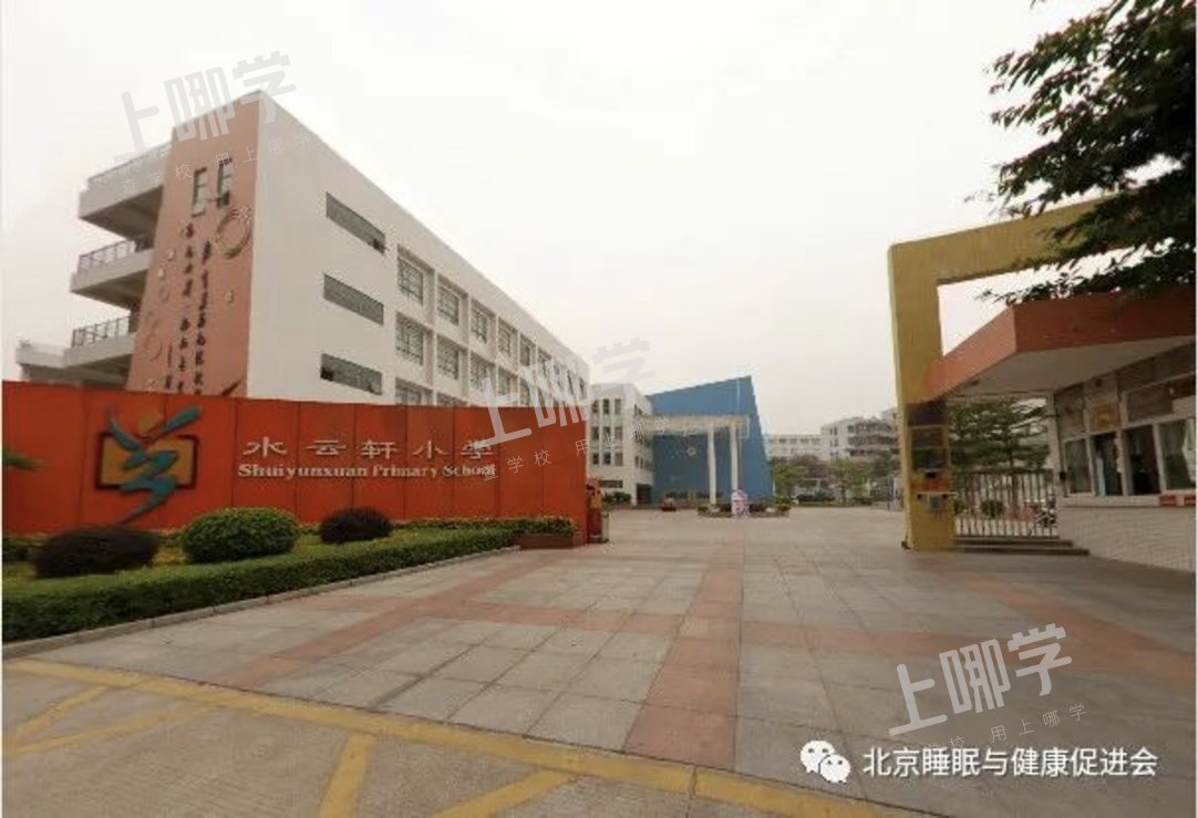 “午睡课”来了！上海这小学增设午睡课程！今年6月已开始实施，家长普遍叫好！相关资料 7