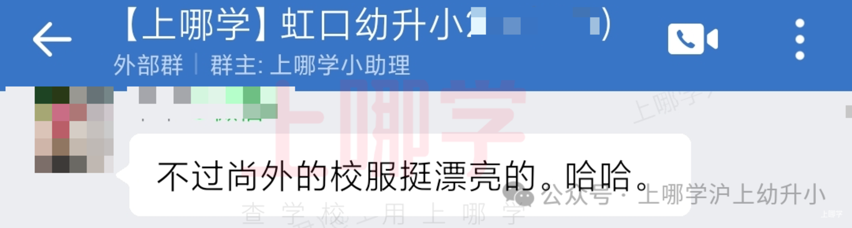 热议！上海多所学校校服收费标准大曝光！有家长花费5300元！你家校服花了多少钱？相关资料 35
