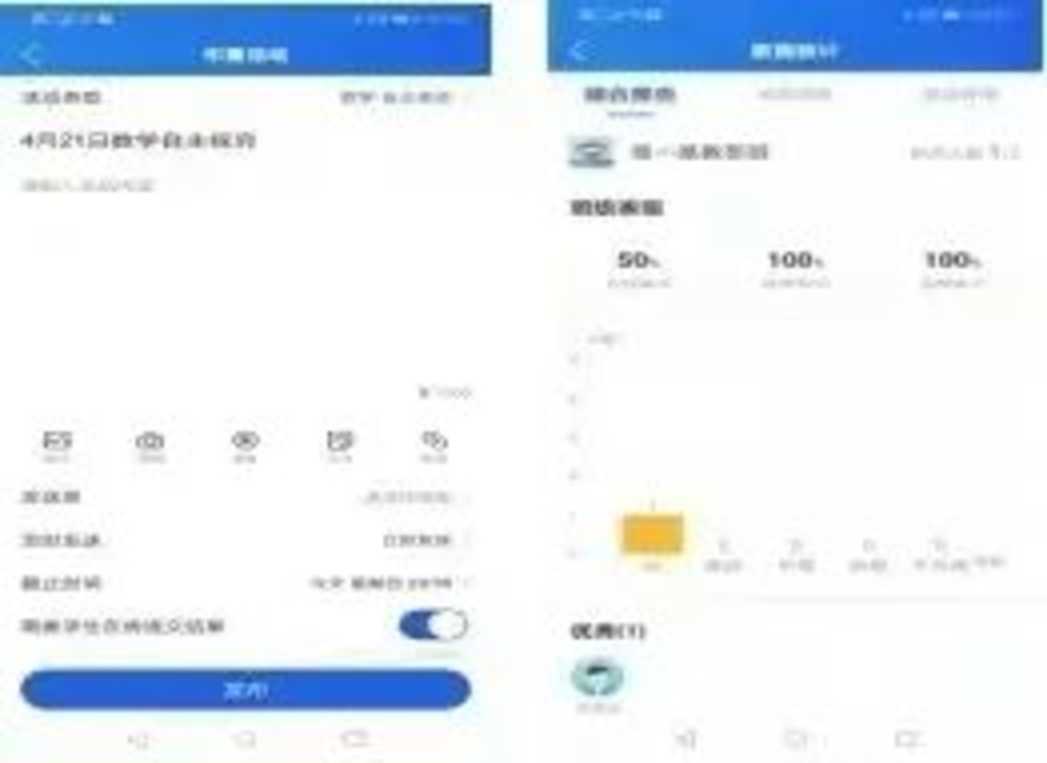 好消息!国家中小学智慧教育平台移动端 “智慧中小学”app正式上线!相关资料 16