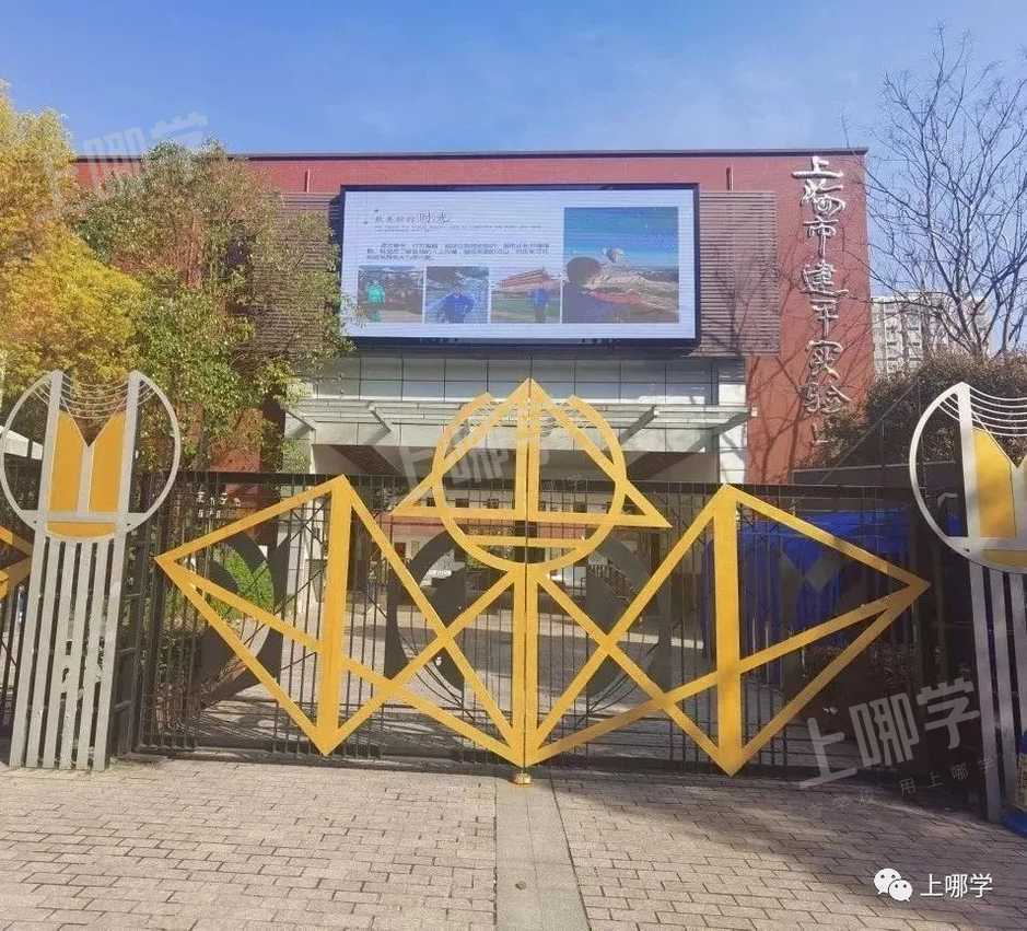 今年学位预警！上海多所公办学校已发布2022年超额预警！明珠、福外等公布入户年限要求！相关资料 63