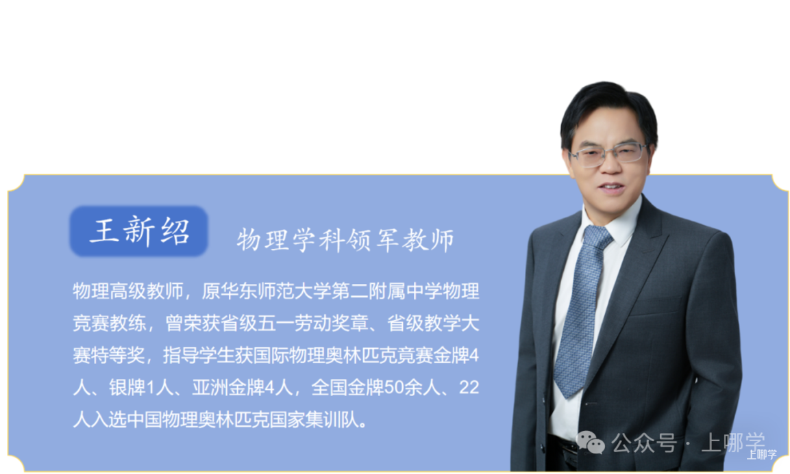 上海同济大学科技中学管理天团、师资大揭秘！不愧为上海“新五校”之一！相关资料 6