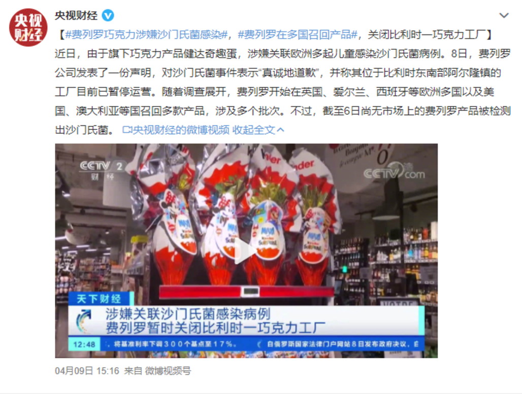 致多名儿童感染沙门氏菌！被品牌紧急召回！这款火爆零食还能给孩子吃吗？相关资料