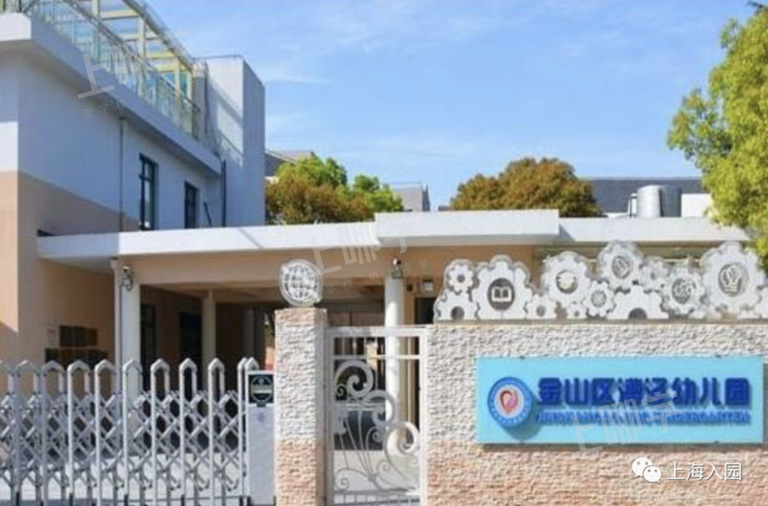 大汇总！上海市77所市级示范园全名单！部分示范园已开始实施五年一户！相关资料 90
