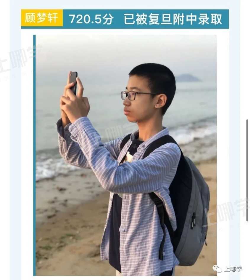 太牛了！2021上海13所初中公布最新中考录取情况！多位优秀毕业生齐聚“四校八大”，前排围观学霸学神！相关资料 41