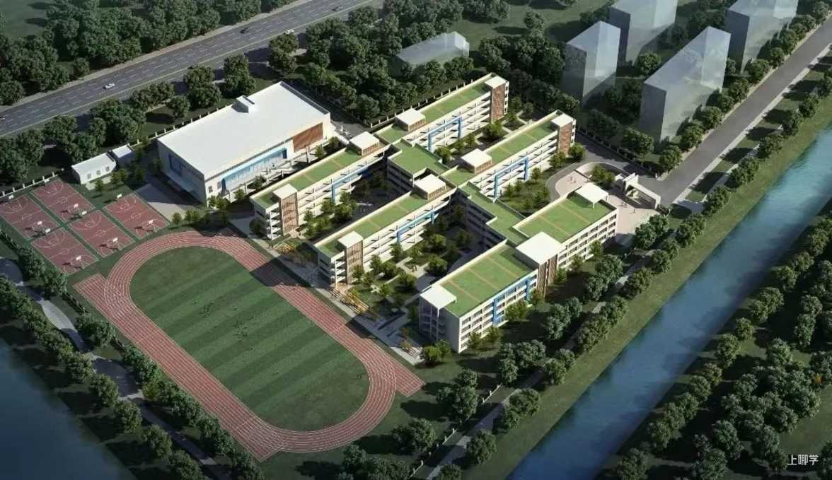 9月开学即将投用！2022年上海16所新建学校亮相，背景强起点高！相关资料 5