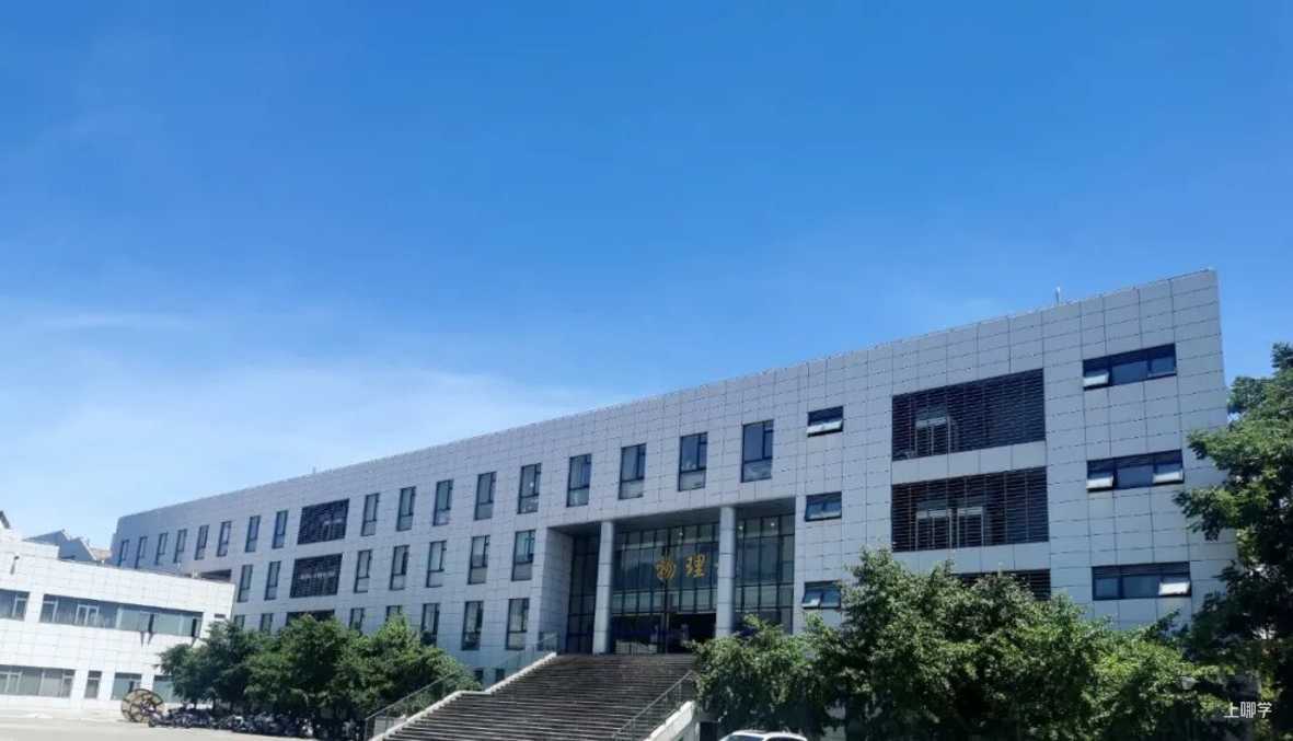 最后1天！华东师范大学2025年“物理创新素养”中学生探索营报名即将结束~相关资料 3