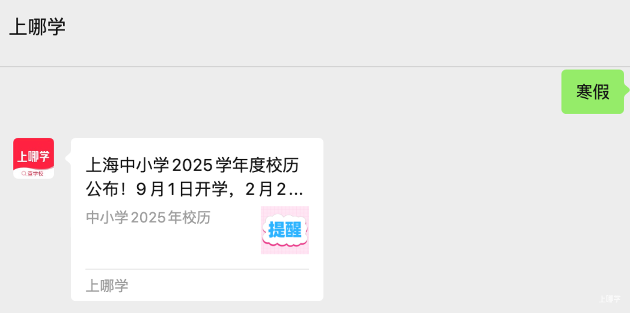 跨年夜，上海会下雪吗？附幼儿冬日穿衣指南～相关资料 4