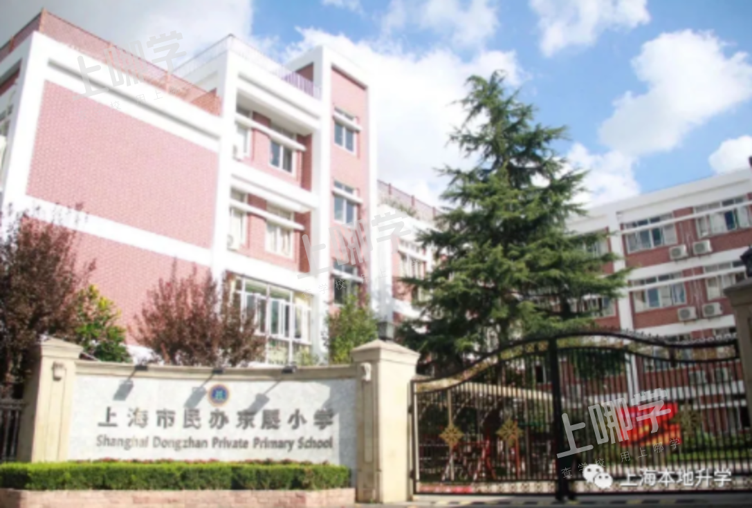 2022家长参考！上海这10所优质民办学校去年"免摇直接进"！大多都是一贯制！相关资料 2