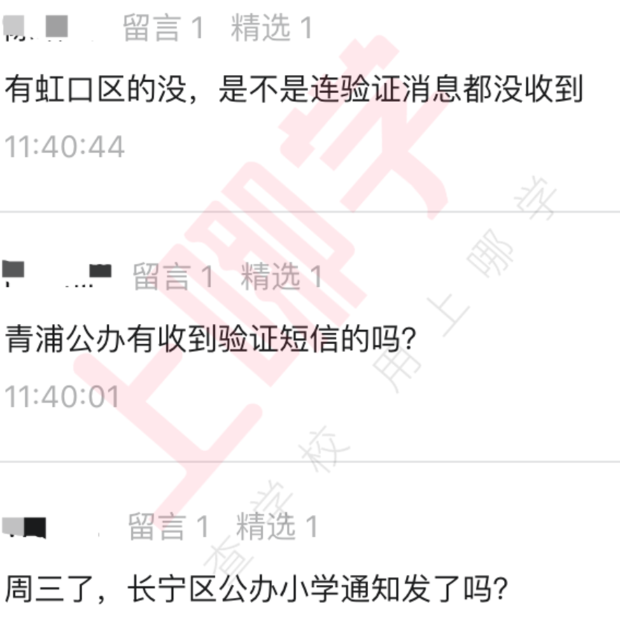 2022上海幼升小录取信息3种通知途径！报名系统也可查询！相关资料