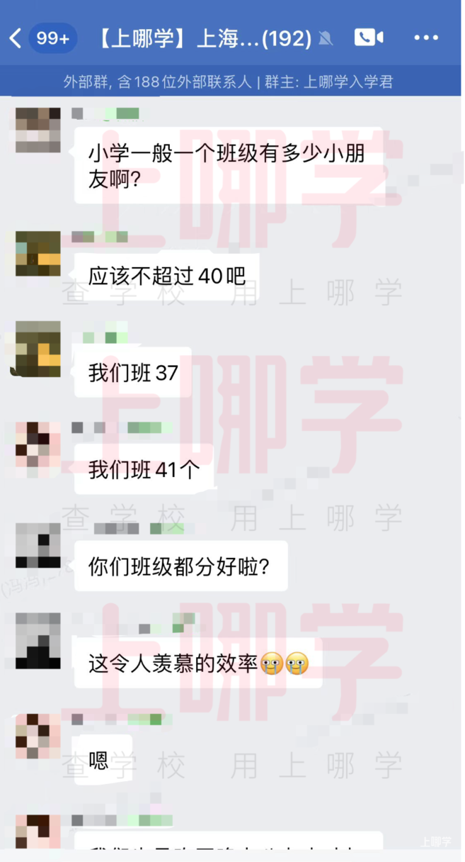 家长群热议！2022年上海各区一年级新生班额曝光！这3区班级人数不超过40人！相关资料