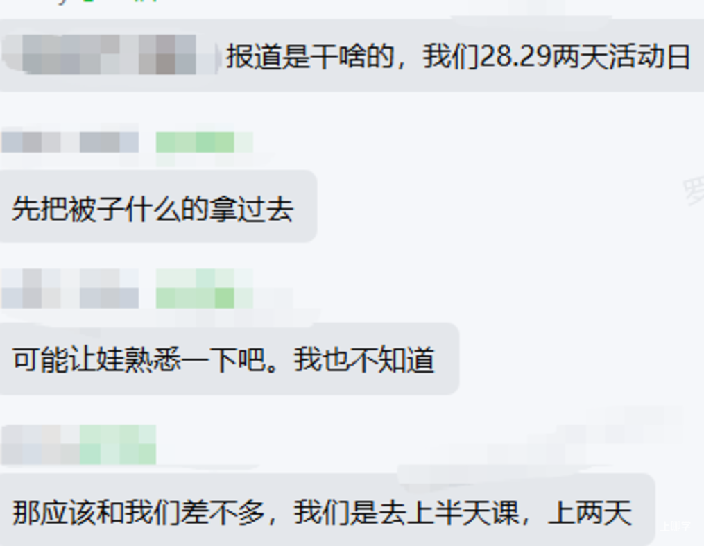2025年上海幼儿园新生入园体验日活动已开始！这几件事情注意别踩雷！相关资料 10