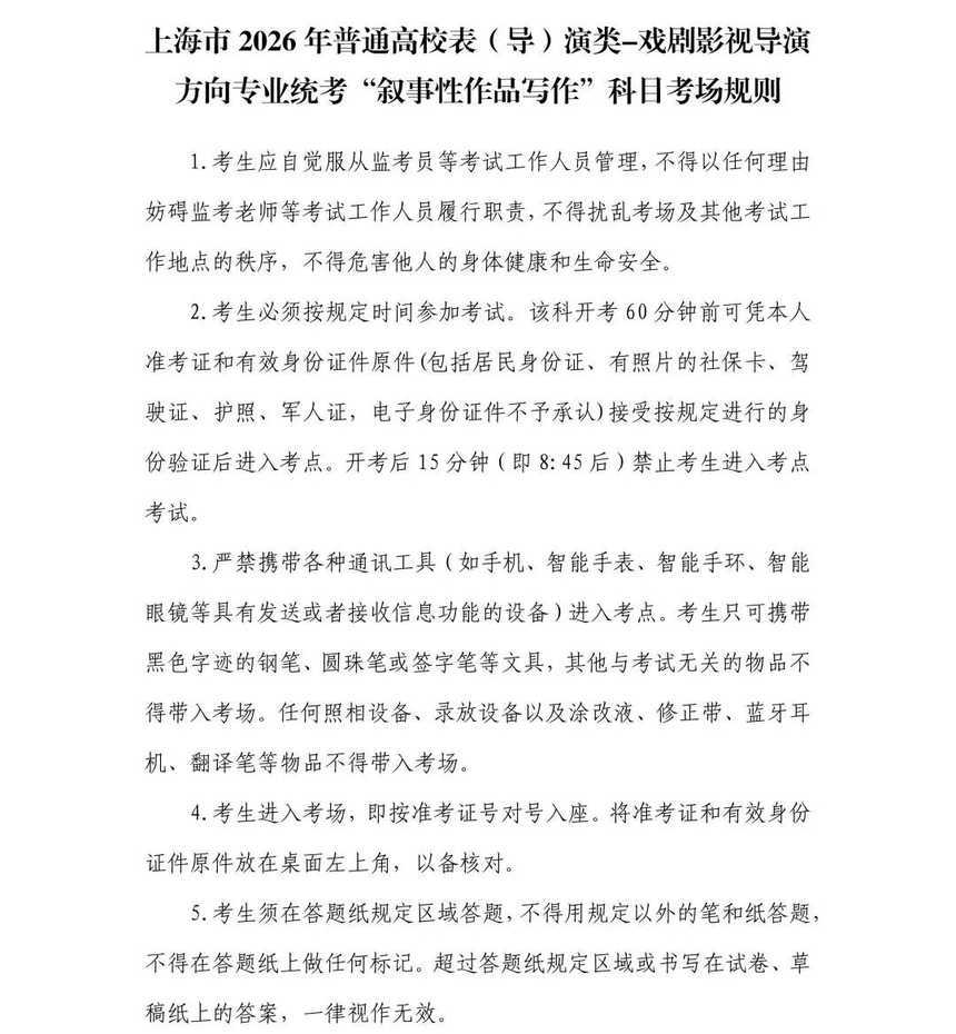 注意时间！这一专业周末开考！相关资料 3