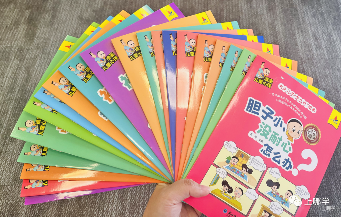 “说什么孩子都不听”:你不是在教育孩子,而是在...相关资料 6